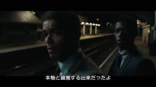 『トレイン・ミッション』特別映像