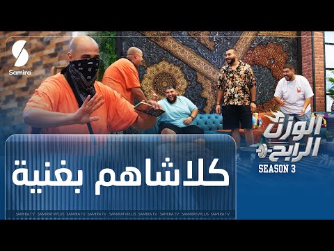 مسكود يقصف بأغنية راب و يرد منافسه بينتلنا الوجه تاع الصح 