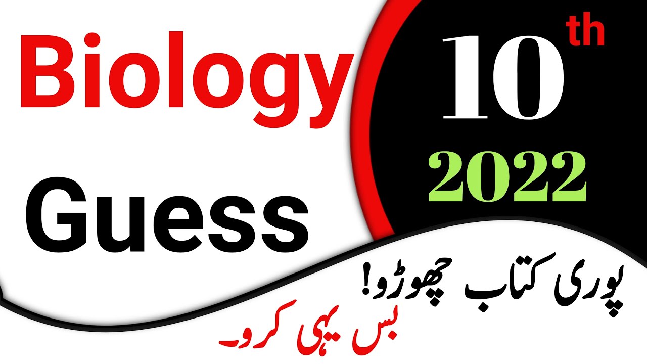 Biology Guess Paper 2022 Class 10 | Biology Guess 2022 Class 10 | PTBB | Bise Lahore