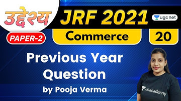 01:00 PM - JRF 2021 | Commerce by Pooja Verma | Previous Year Question