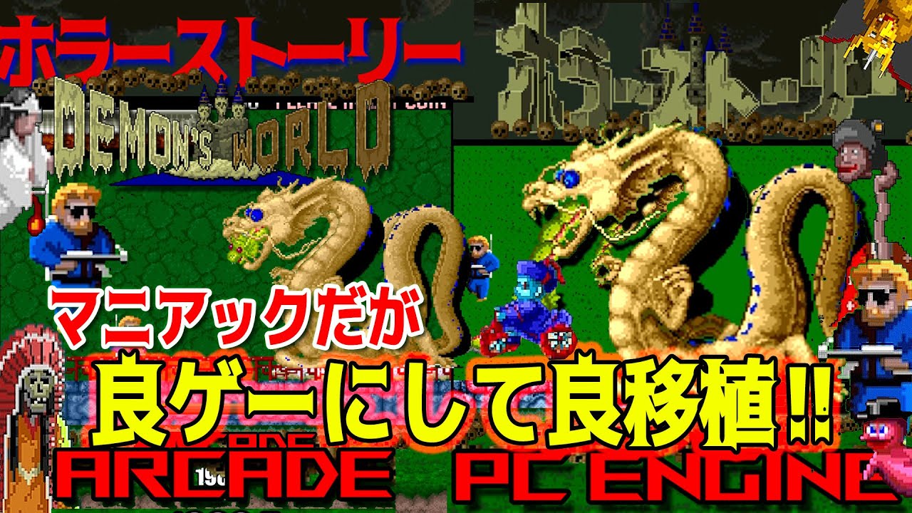 ホラーストーリー　CD‐ROM PCエンジン Horror Story - The PC Engine Software Bible