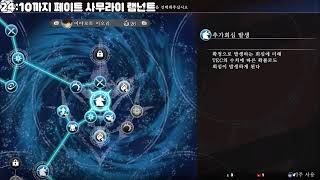 [던파]1063번째 방송, 숙제 쪼금 남았는네 크흠..