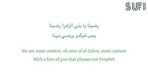 رضينا يابني الزهراء رضينا-Radeena