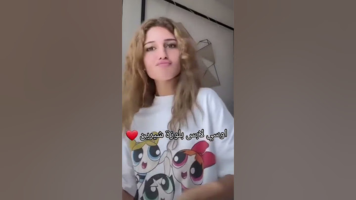 اوسي أسامة مروة لابس بلوزة شيرين بيوتي للحب علامات ❤️💍