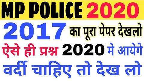 MP POLICE PREVIOUS PAPER SOLUTIONS || MPSI , VYAPAM MP POLICE 2020