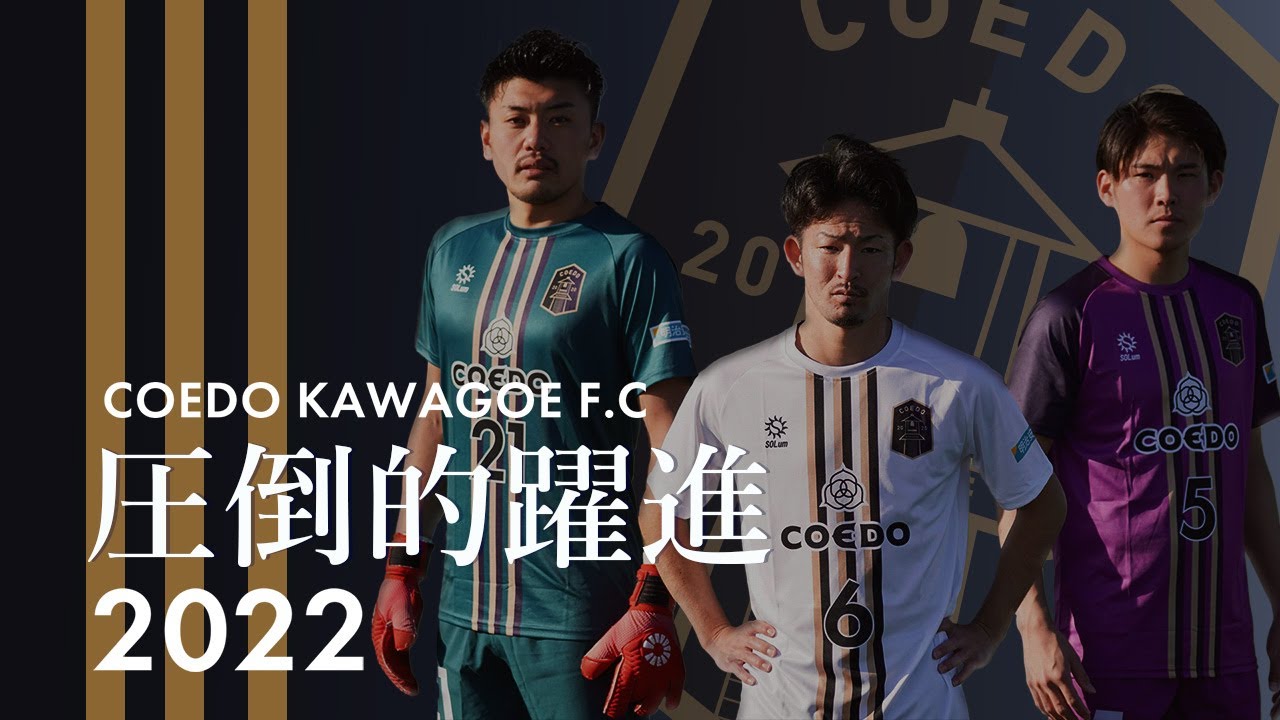 埼玉県選抜ユニフォーム一式#5 埼玉県選抜ユニフォーム一式#5