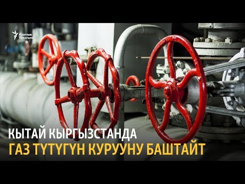 Video: Газ түтүгүн салуу: ыкмалары, жабдуулары, талаптары. Газ проводунун коопсуздук зонасы