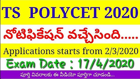 TS  polycet 2020 || TG polytechnic entrance test 2020 notification || exam date|| how to apply ||