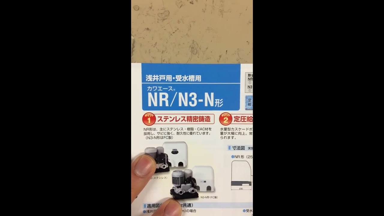 知っていると役に立つ川本ポンプの品番の読み方【ダイセイ】単相？出力
