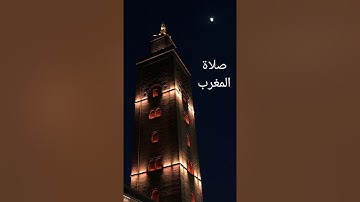 تلاوة مرتلة من صلاة المغرب بصوت القارئ: آدم أحيدا