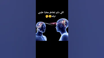 اذا استيقظت فجأة من النوم دون سبب فهناك شخص يفكر بك 