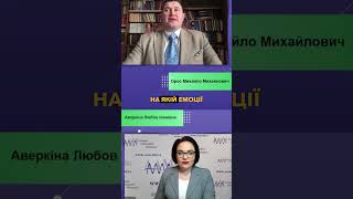 Емоційні спіралі