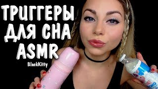 АСМР Триггеры для сна😴 Вода💦, Таппинг, Бутылочки🥂, Стекло ASMR Water, Bottle, Spraying, Tapping АСМР Триггеры для сна😴 Вода💦, Таппинг, Бутылочки🥂, Стекло ASMR Water, Bottle, Spraying, Tapping