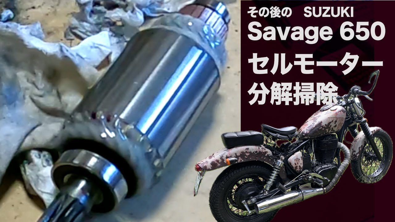 スズキサベージバイク650 　部品取り Yahoo!オークション - 売り切り スズキ サベージ650 パーツ付属品付き