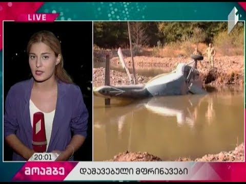 ვერტმფრენის ჩამოვარდნის ფაქტი ბორჯომში