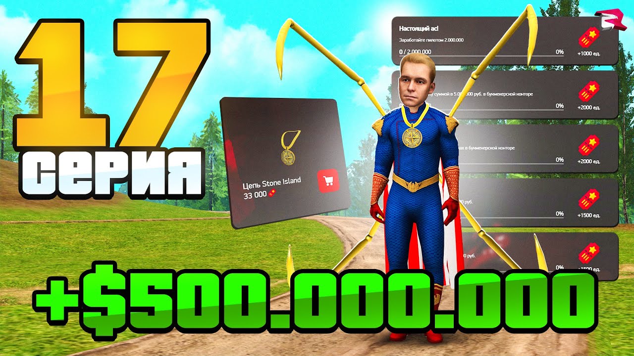 Как Получить Аксессуар за 500КК Бесплатно! 😱 Путь Бомжа на Родина РП #17  (gta rodina rp)