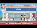 Japanese Conversation Practice with English Subtitles | コンビニ (Convenience Store)