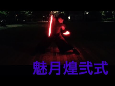 §Ⅳ チームメンバーオリ技第4弾