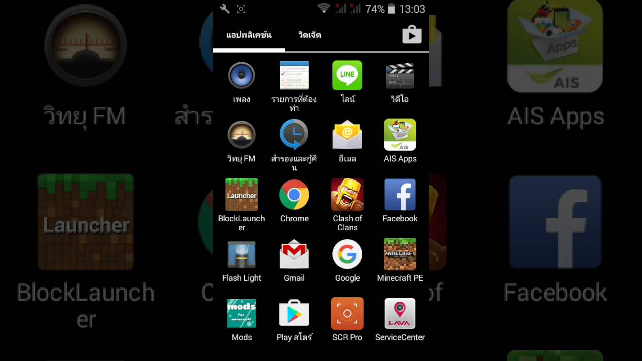โหลด โปรแกรม hack Update New สอนโหลดแฮกเกอร์3.1