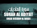 Surah al adiyat   