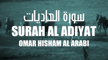 SURAH AL ADIYAT  سورة العاديات
