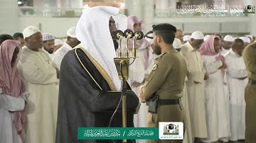 فجر ١٧ محرم ١٤٤١ هـ للشيخ بندر بليلة من سورة الأنبياء