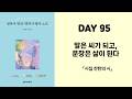 [일본어 명언 · 명대사 필사 노트] DAY 95 『시집 찬탄의 시』