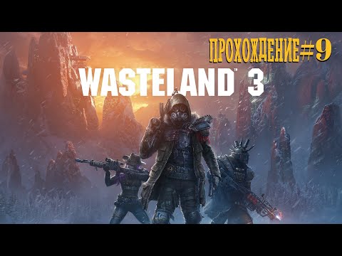 Video: RPG Pasca-apokaliptik InXile Wasteland 3 Ditunda Hingga Agustus