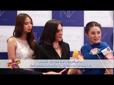 วีดีโอ: เมคอัพแอร์บรัช - การปฏิวัติความงามครั้งใหม่