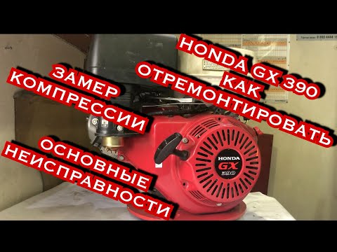 HONDA GX 390 (Lifan 188) 13 л.с. Полная детальная сборка. Ремонт двигателя генератора Fubag.