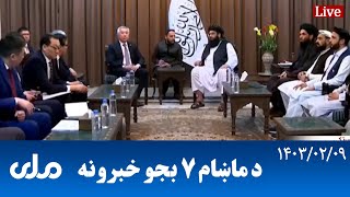 RTA Pashto News | د ماښام اوو بجو خبرونه