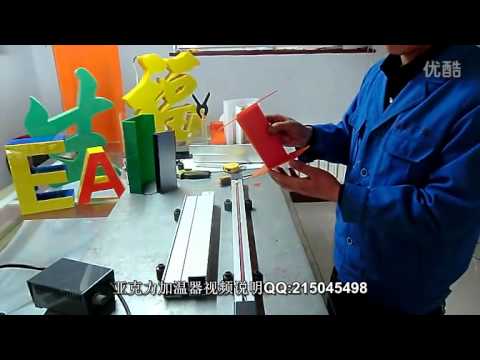 Acrylic heater simple and practical bending machine, bending machine HD