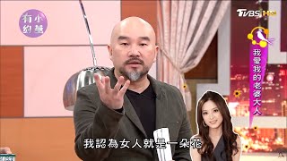 辛龍、蔣偉文、岑永康 我愛我的老婆大人小燕有約 20170712 (完整版)