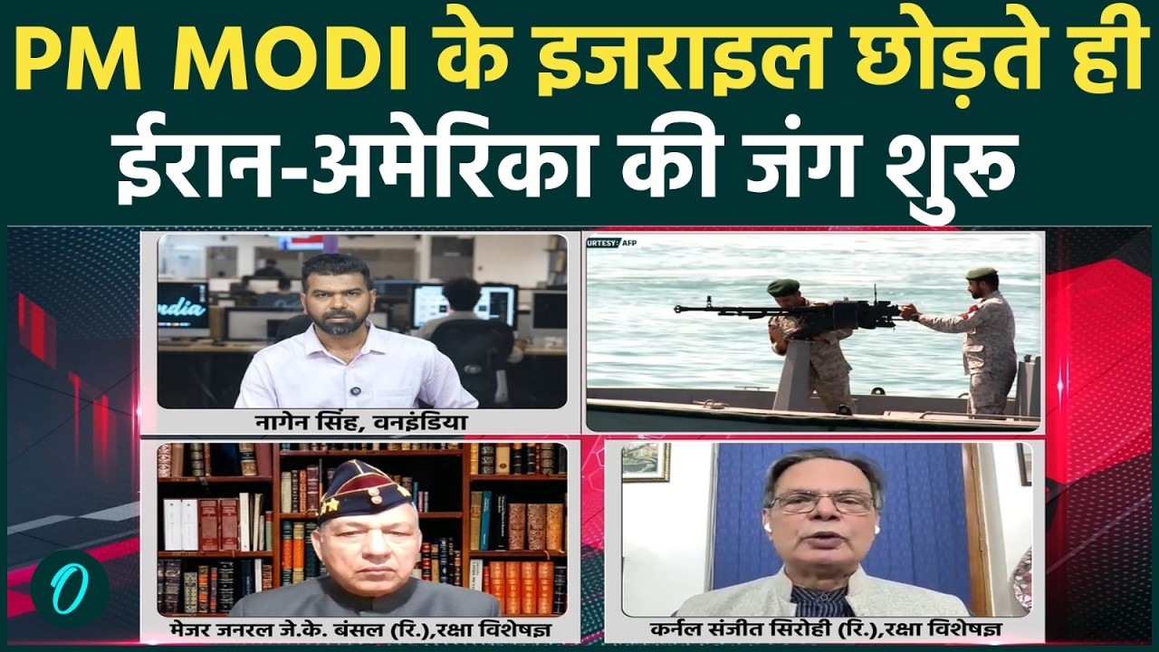Iran-US War BIG Breaking: ISRAEL की तबाही का रास्ता खुला IRAN का परमाणु बम दागने को तैयार; छिड़ी जंग?