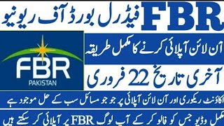 FBR Sepoy Online Apply Method 2022 ll Federal Board of Revenue Online Apply 2022 ll Jobs Information screenshot 5