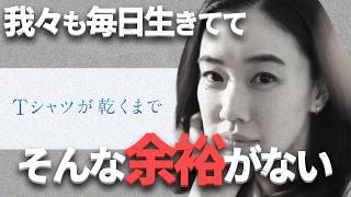[Until the T-Shirt Dries] How Did They Make This Single House Last for 10 Episodes?