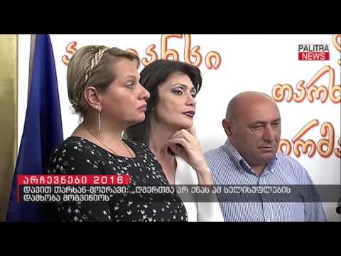 დავით თარხან-მოურავი - ღმერთმა არ ქნას ამ ხელისუფლების დამხობა მოგვიწიოს