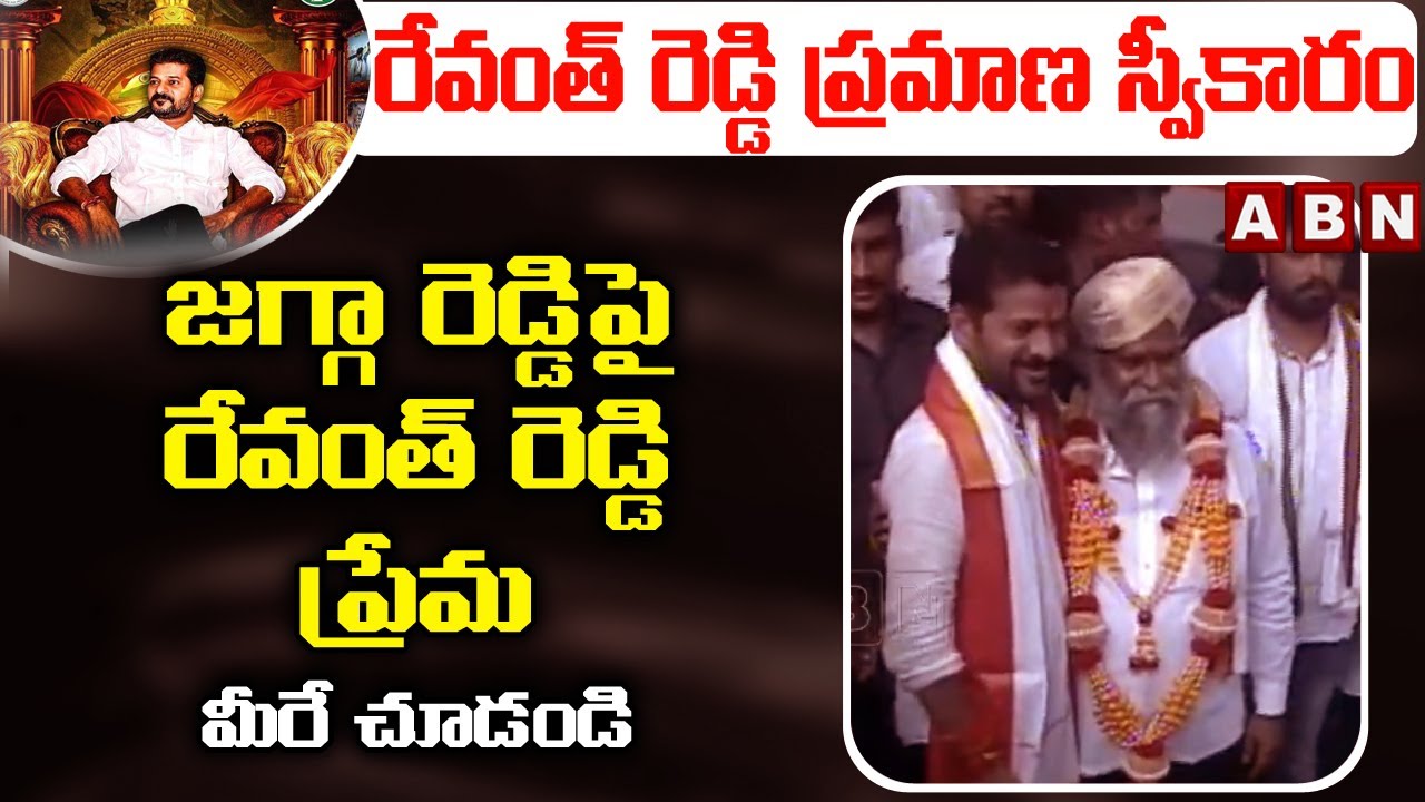 Jagga Reddyని సన్మానించిన TPCC New President Revanth Reddy || ABN Telugu