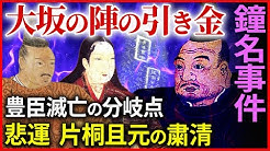 なるほど 歴史ミステリー Youtube