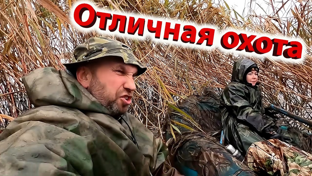 ОТЛИЧНАЯ ОХОТА  по водоплавающей I  Добыли и ГУСЕЙ и УТОК, адреналин зашкаливал, но вымокли насквозь