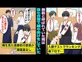 【漫画】部活の入部テストで最下位になり無能さんと言われるようになった俺は雑巾掛けのみをやるように指示された。他校との強化合宿で雑巾掛けをしている俺を見て強豪校の部長が顔面蒼白し・・・