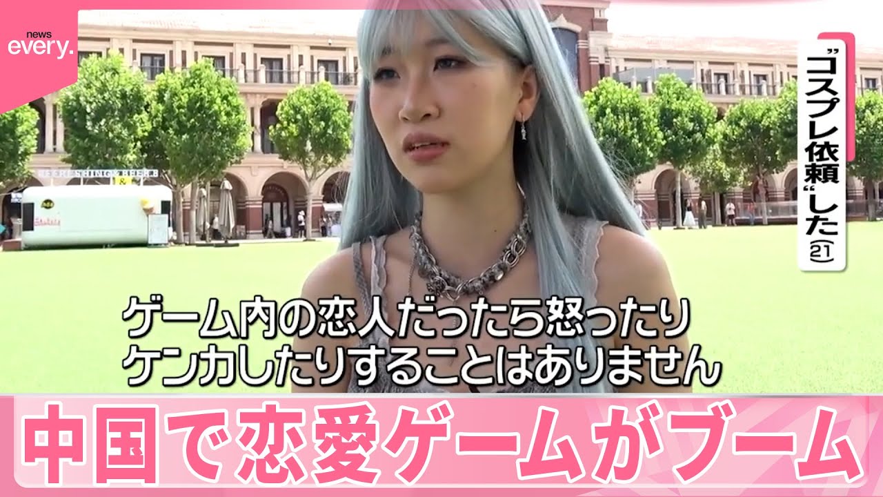 【中国】恋愛ゲームがブーム  夢中になる“新しいタイプの中国人”とは