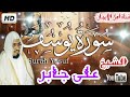 سورة يوسف كاملة بصوت رائع جدا الشيخ على جابر surat yusif kamilatan bisawt rayie alshaykh ealaa jabir mp3