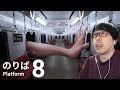 【実況】8番のりば