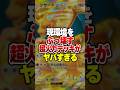ランクマッチで大量発生してる『ギラティナ×ダークライ』をぶっ壊す高火力最強デッキがやばすぎたwww#ポケポケ #ポケモン #ポケカ