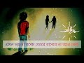 Tor Mon Ganger Majhi Ami | তোর মন গাঙ্গের মাঝি আমি Mp3 Song