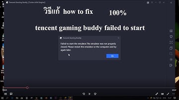 วิธีแก้ tencent gaming buddy failed to start