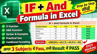 #61 If and Formula in Excel | If and Function in Excel | Excel
