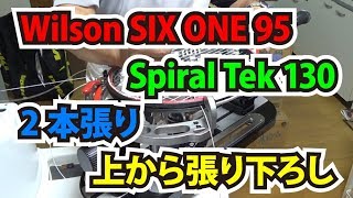 これからは2本張りを基本にします。TTOのストリンギング（ガット張り）