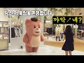 [SUB](몰카) 세상에서 가ㅏ장 큰 목청ㅇ소리 입니ㅣ다.🙏  롯데백화점 동탄편